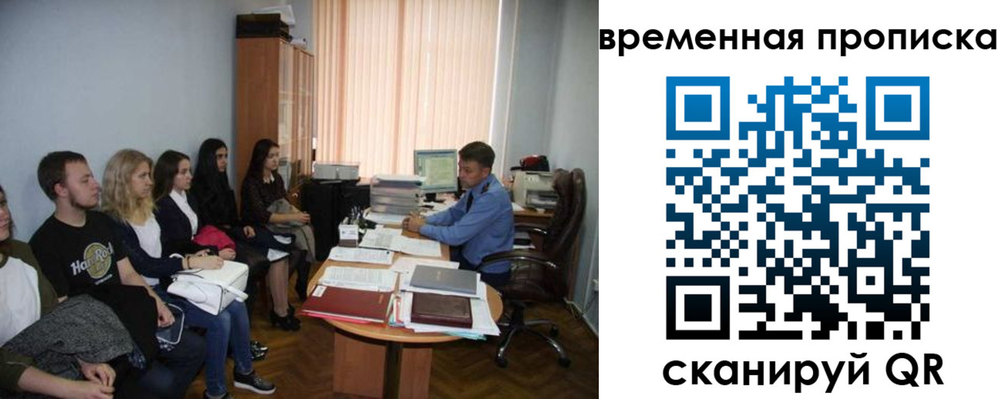 прописка в Ставрополе