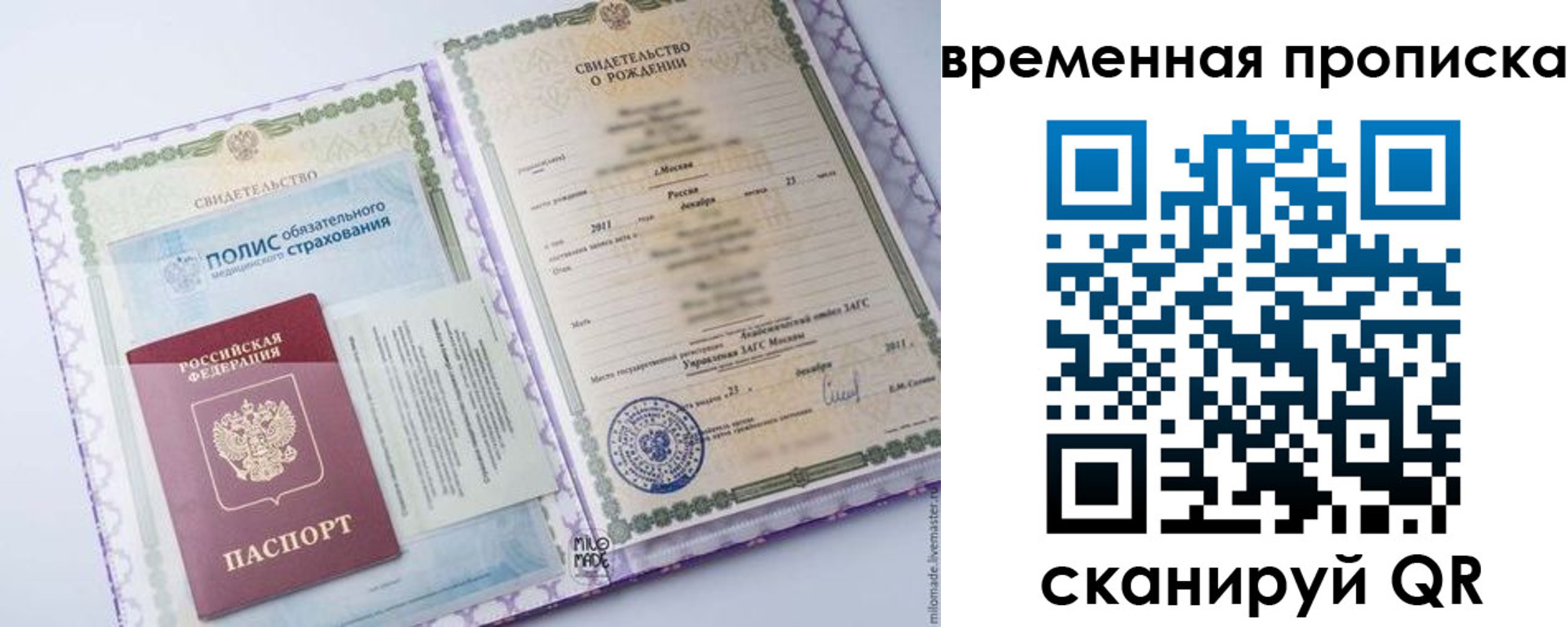 прописка поиск в Ставрополе