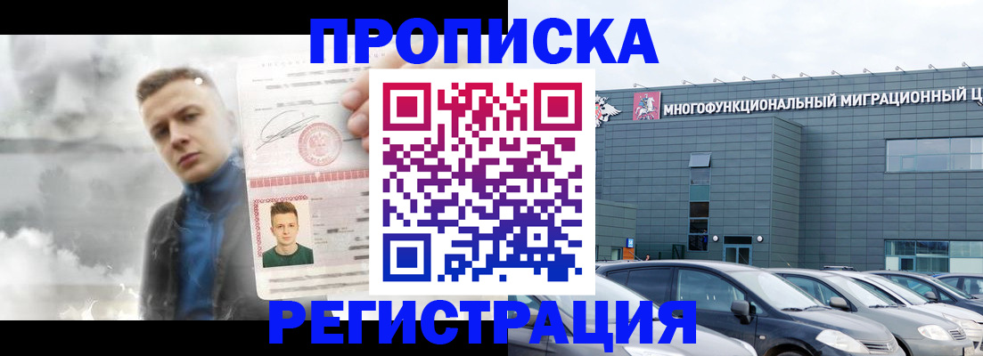 где прописаться в Ставрополе