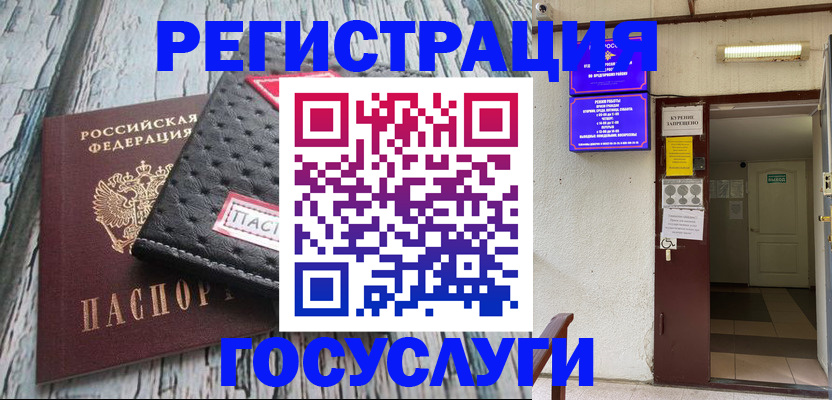 временная регистрация адрес в Ставрополе
