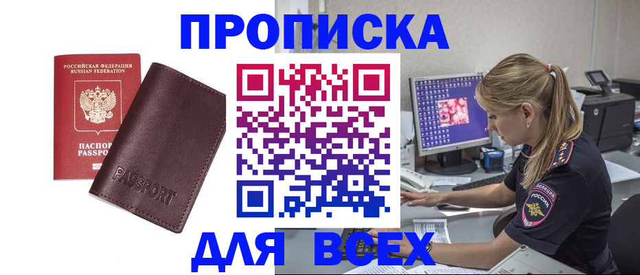 временная регистрация в квартире в Ставрополе