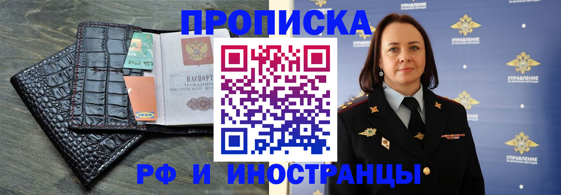 прописка гарантия в Ставрополе